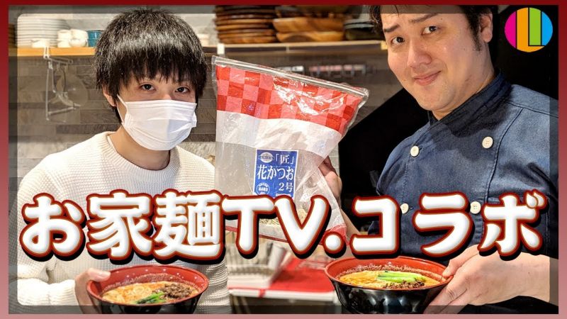 ファイル:おうち麺TV..jpg