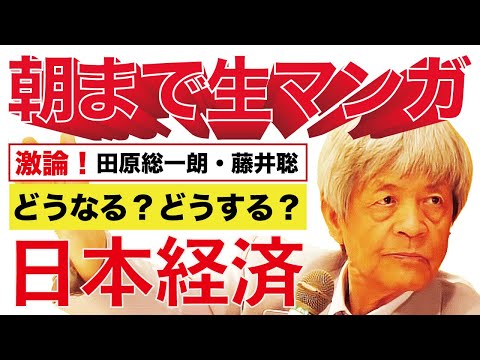 「新」経世済民新聞 三橋貴明 公式チャンネル.jpg