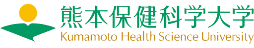 ファイル:熊本保健科学大学 ロゴ.jpg
