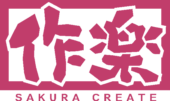 作楽クリエイト ロゴ.jpg