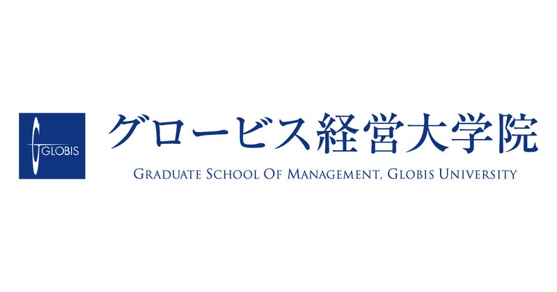 グロービス経営大学院大学 ロゴ.jpg