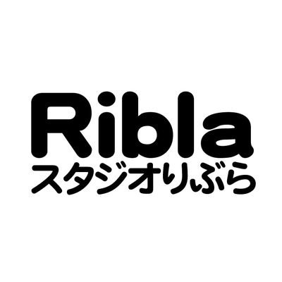 ファイル:スタジオりぶら ロゴ.jpg