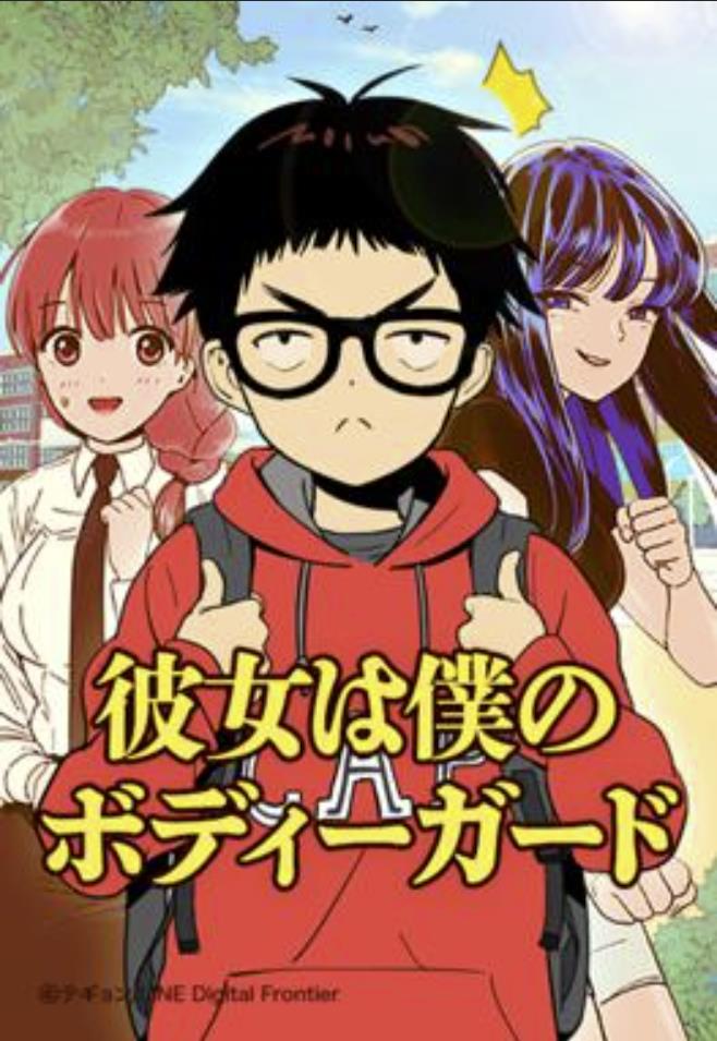 いじめの種類 (およびその意味)