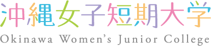 沖縄女子短期大学 ロゴ.jpg
