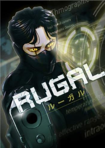ファイル:RUGAL〜ルーガル〜.jpg