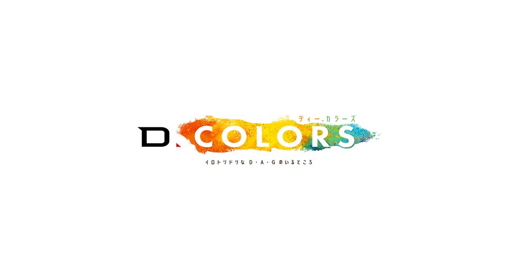 D-COLORS ロゴ.jpg
