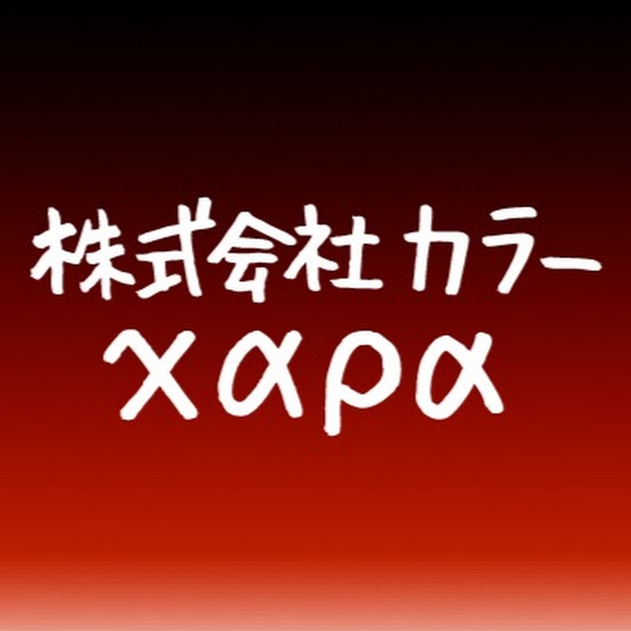 株式会社カラー-khara-inc.official.jpg