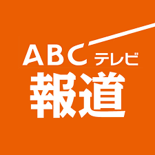 ABCテレビニュース.png