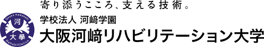 大阪河﨑リハビリテーション大学 ロゴ.jpg