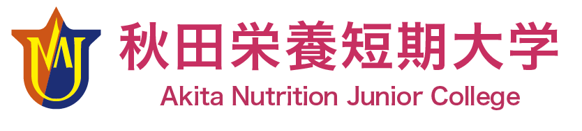 秋田栄養短期大学 ロゴ.jpg