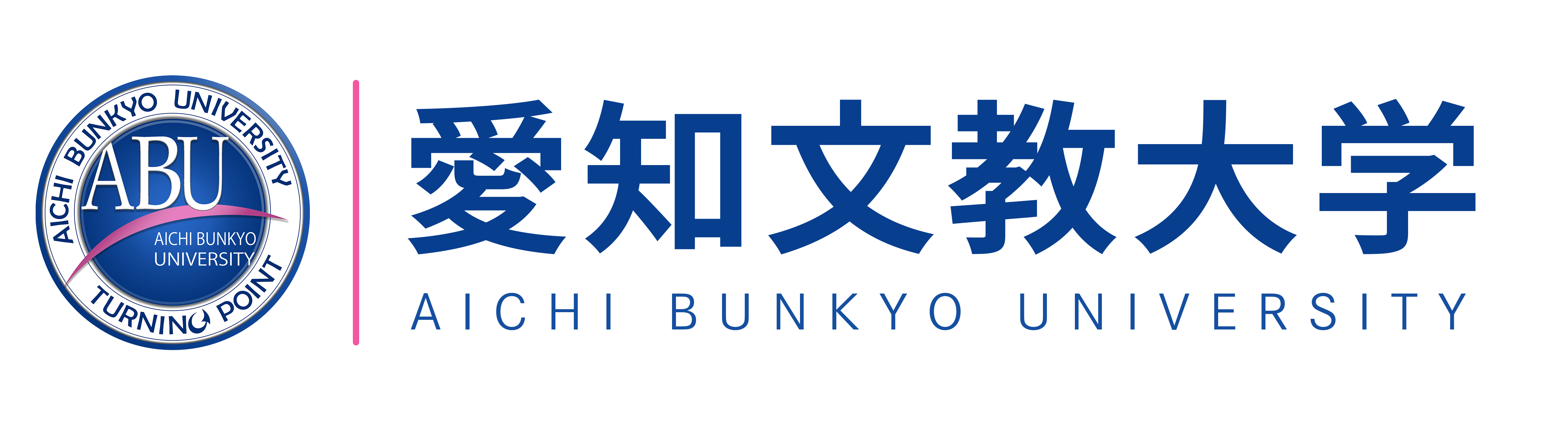愛知文教大学 ロゴ.jpg