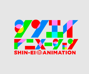 シンエイ動画 ロゴ.jpg