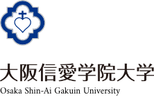 大阪信愛学院大学 ロゴ.jpg