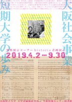 大阪社会事業短期大学 ロゴ.jpg