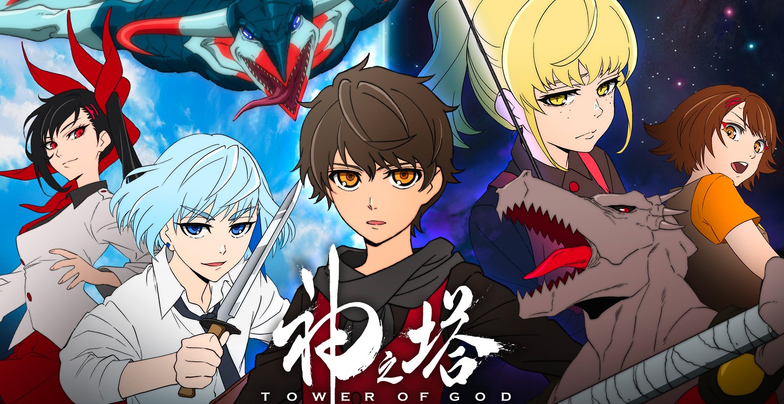 神之塔 宇宙wiki