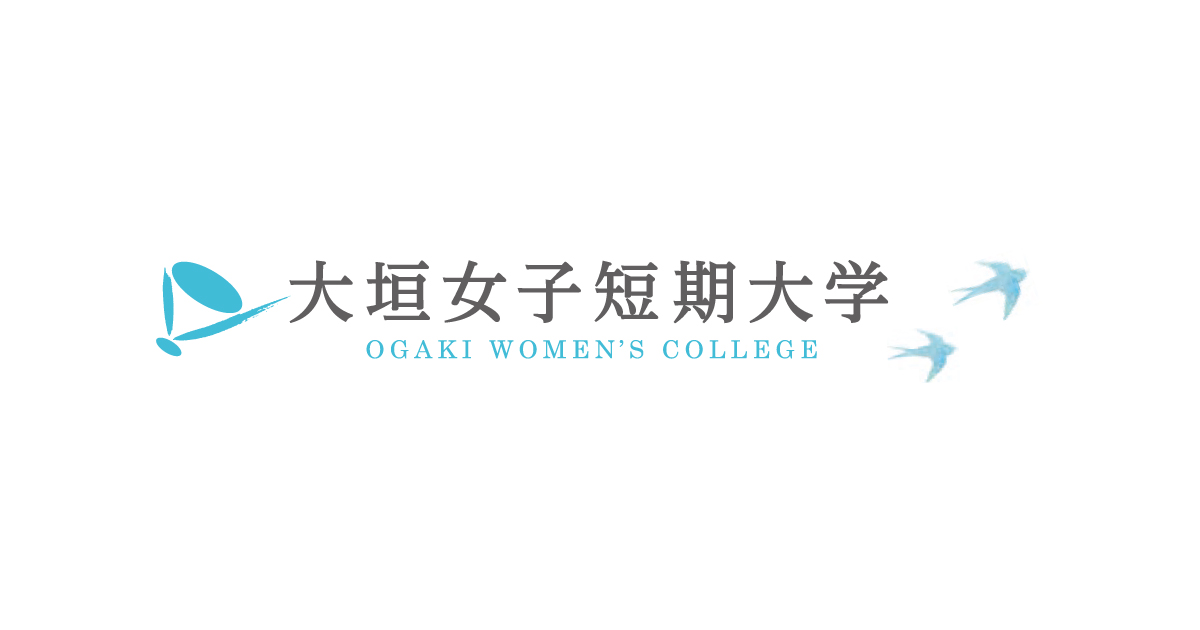 大垣女子短期大学 ロゴ.jpg