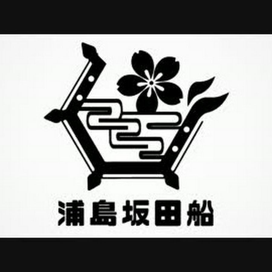 浦島坂田船公式チャンネル.jpg