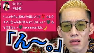 ブチギレ氏原.jpg