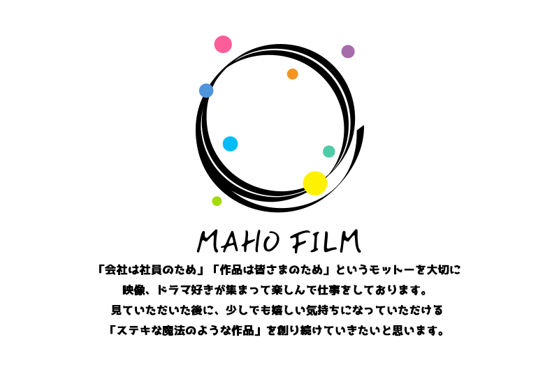 MAHO FILM ロゴ.jpg