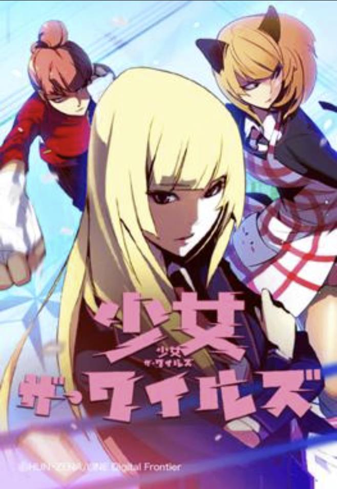 ザ・ハザード: 血と内臓