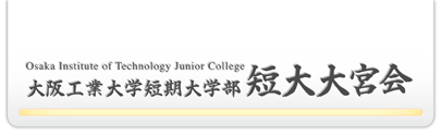 大阪工業大学短期大学部 ロゴ.jpg