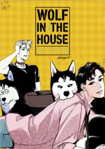 WOLF IN THE HOUSE：ウルフ・イン・ザ・ハウス.jpg