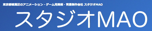 スタジオMAO ロゴ.jpg