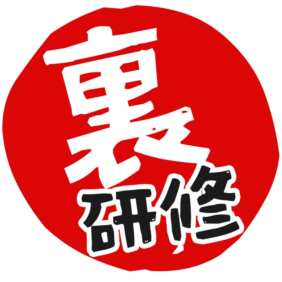 パチ屋の裏研修.jpg