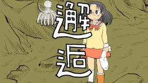 あらゐけいいち.jpg