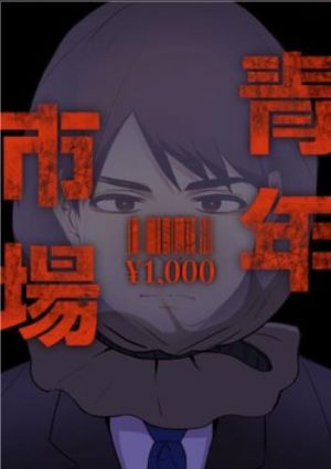 青年市場.jpg