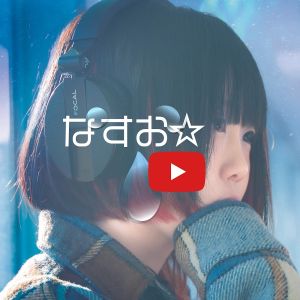 なすお☆ちゃん寝る。.jpg