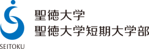 聖徳大学短期大学部 ロゴ.jpg