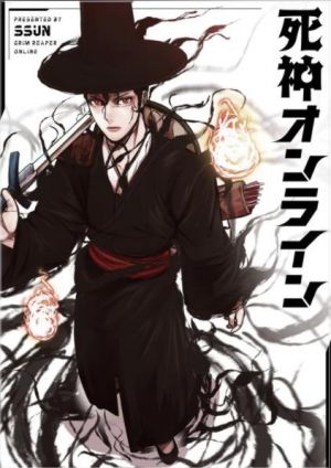 死神オンライン.jpg