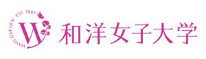 和洋女子大学 ロゴ.jpg