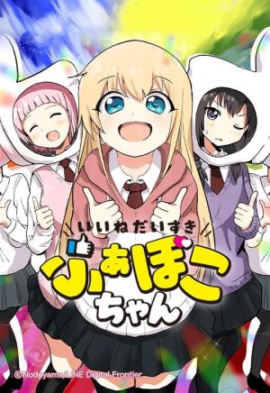 いいねだいすき ふぁぼこちゃん.jpeg
