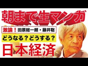 「新」経世済民新聞 三橋貴明 公式チャンネル.jpg