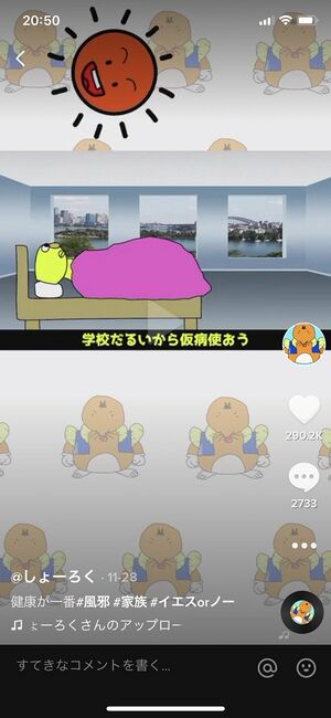 しょーろく.jpg