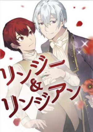 リンジー&リンジアン.jpg