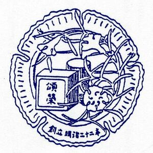 頌栄短期大学 ロゴ.jpg