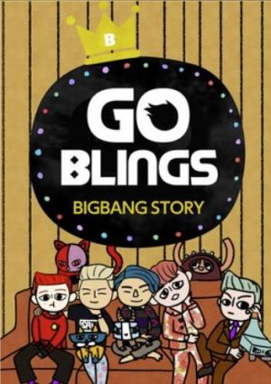 ゴブリン〜BIGBANG STORY〜.jpg