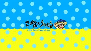 さかなクンちゃんねる - FISH BOY - Sakana-kun.jpg