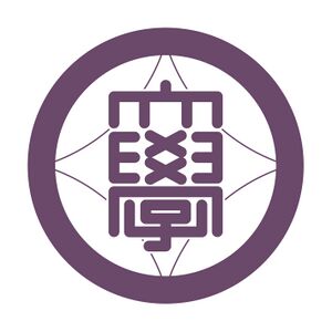 大妻女子大学短期大学部 ロゴ.jpg