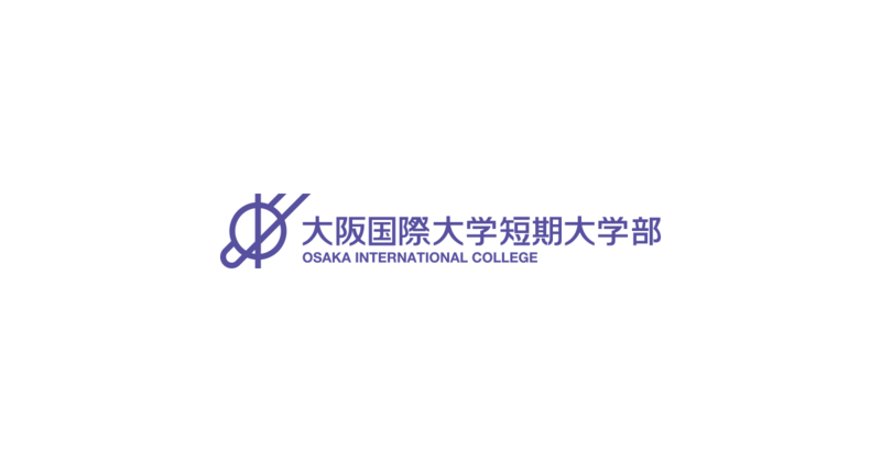 ファイル:大阪国際大学短期大学部 ロゴ.jpg