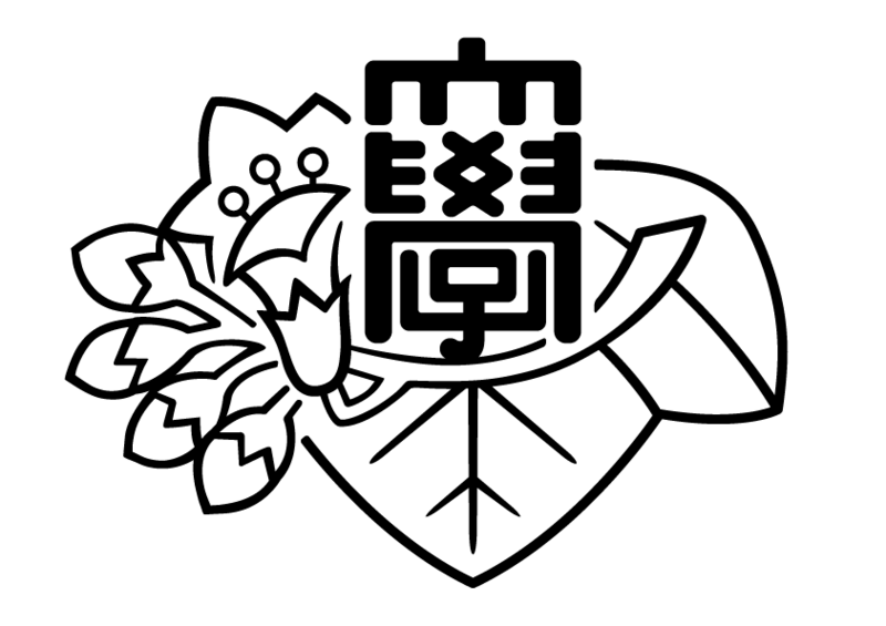 ファイル:岩手大学 ロゴ.jpg