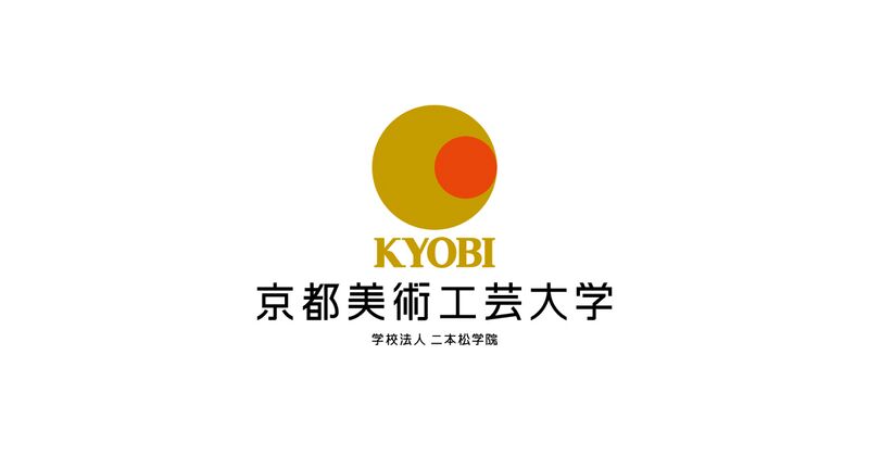 ファイル:京都美術工芸大学 ロゴ.jpg