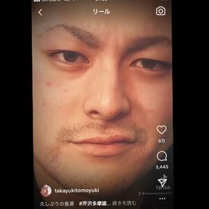 偽田孝之.jpg