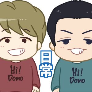 水溜りボンドの日常.jpg