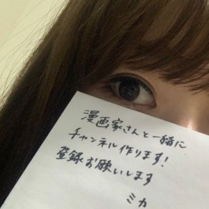 進撃のミカ.jpg
