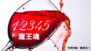 魔王魂公式チャンネル【森田交一】.jpg