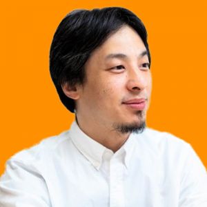 ひろゆきのマインド【